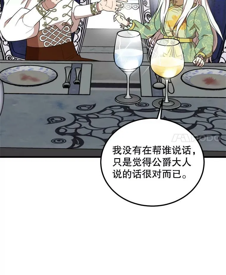 36.莉蒂的身世 第14页