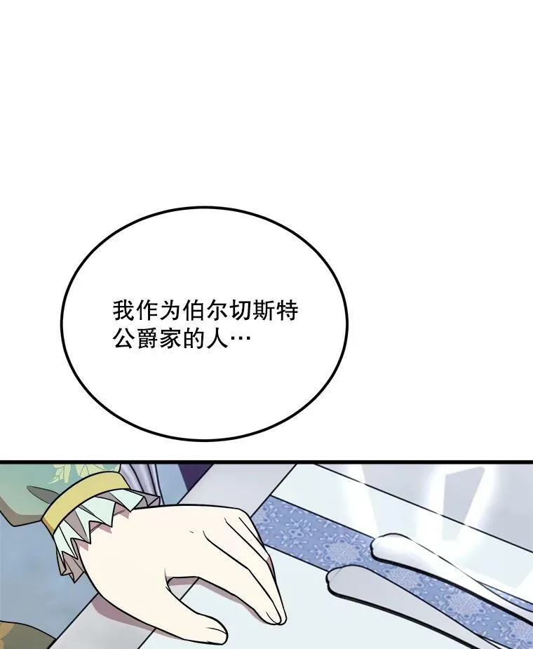 36.莉蒂的身世 第15页