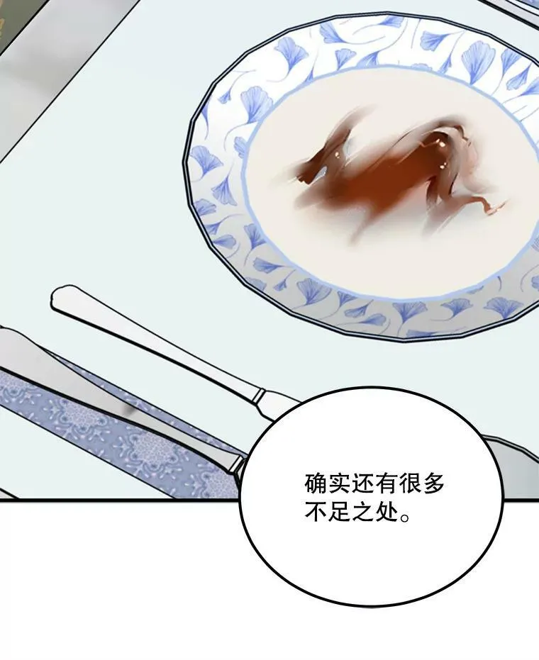 36.莉蒂的身世 第16页