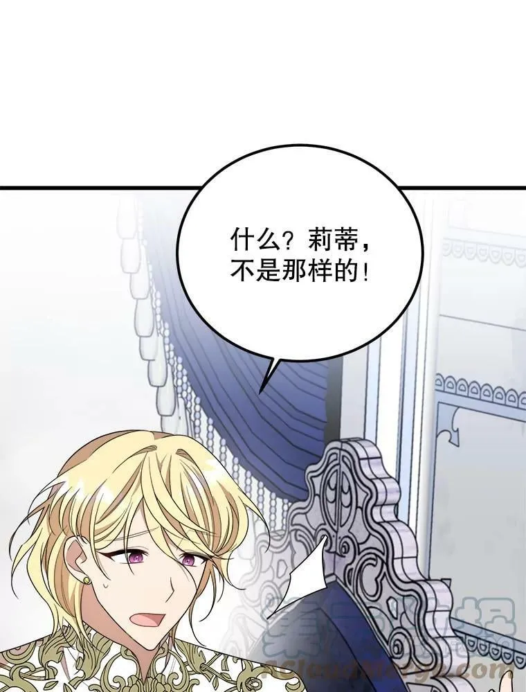 36.莉蒂的身世 第17页