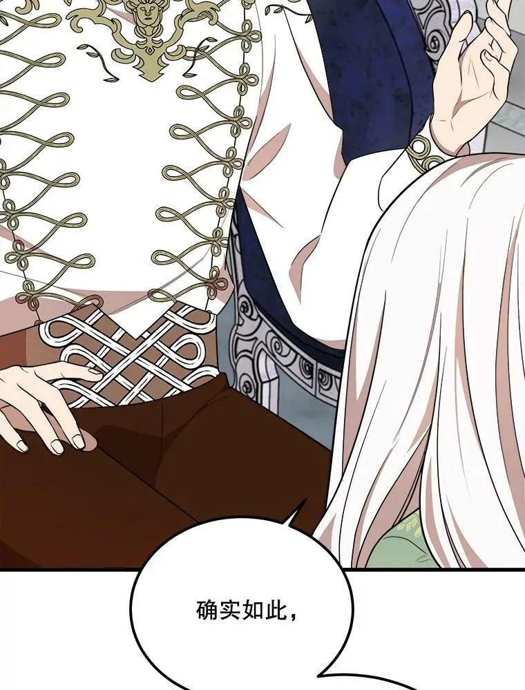 36.莉蒂的身世 第18页