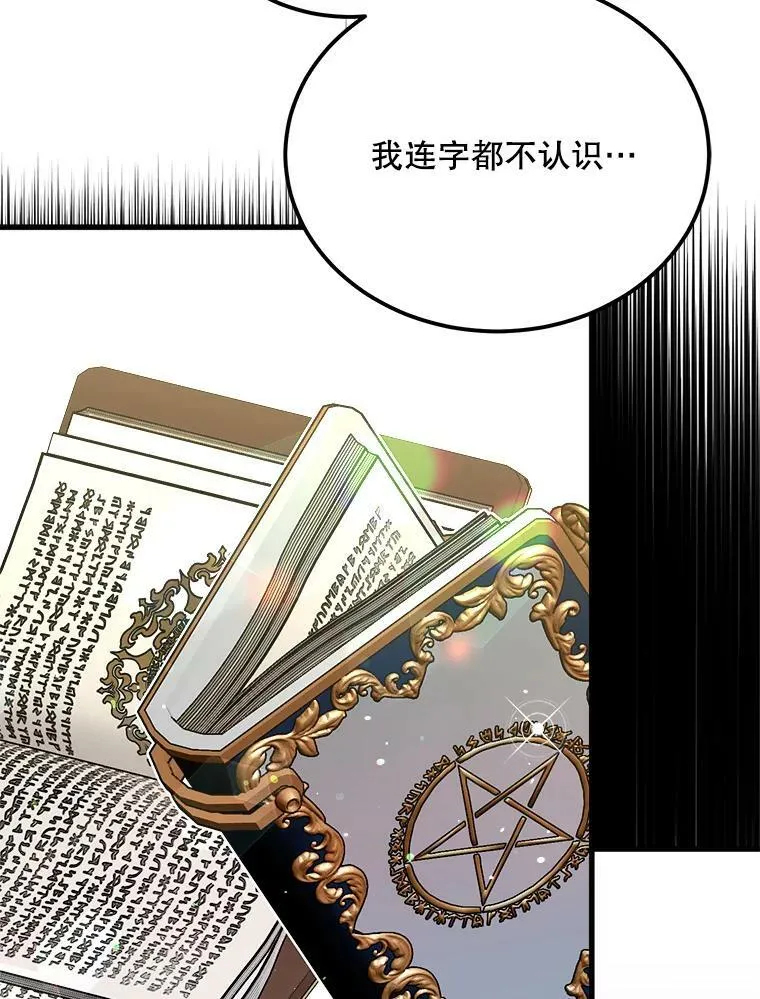 36.莉蒂的身世 第19页