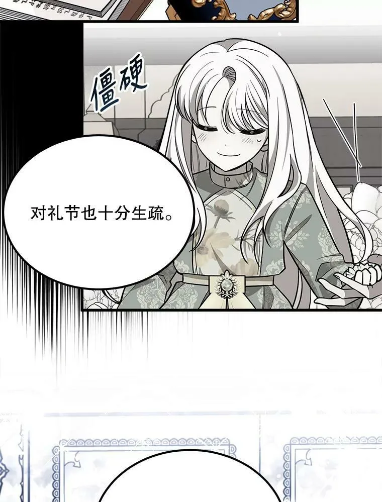 36.莉蒂的身世 第20页