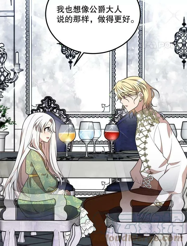 36.莉蒂的身世 第21页