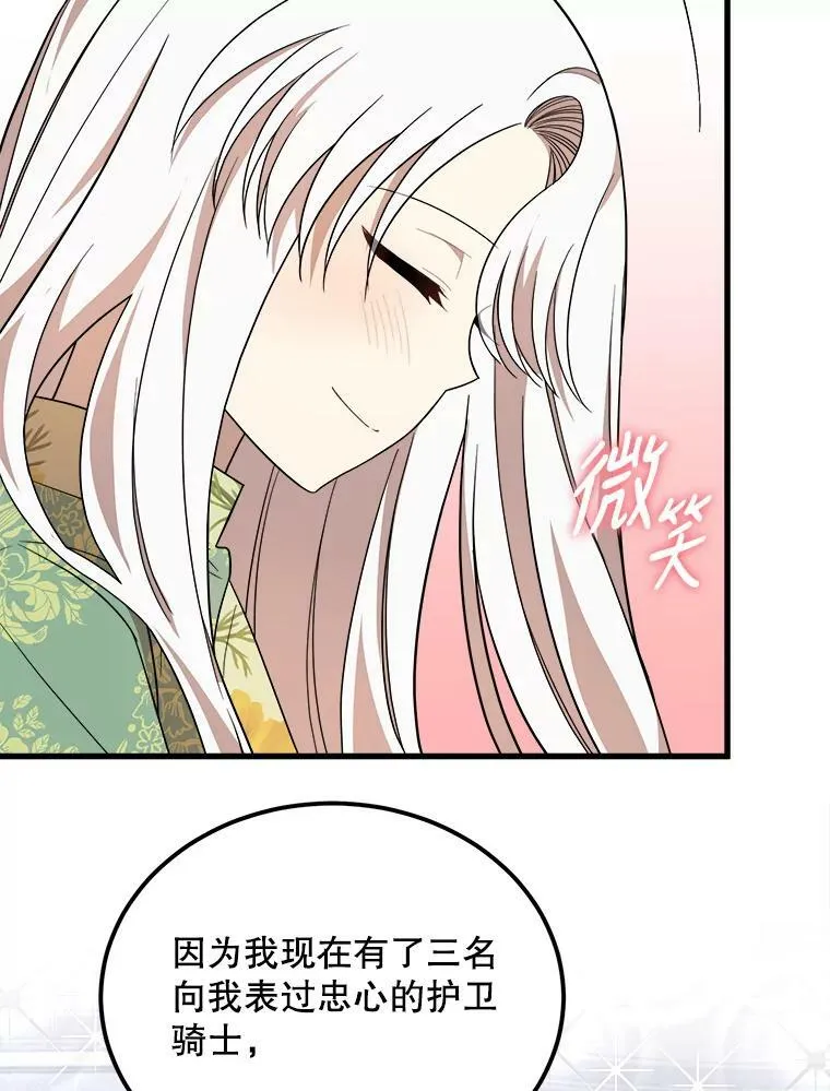 36.莉蒂的身世 第23页