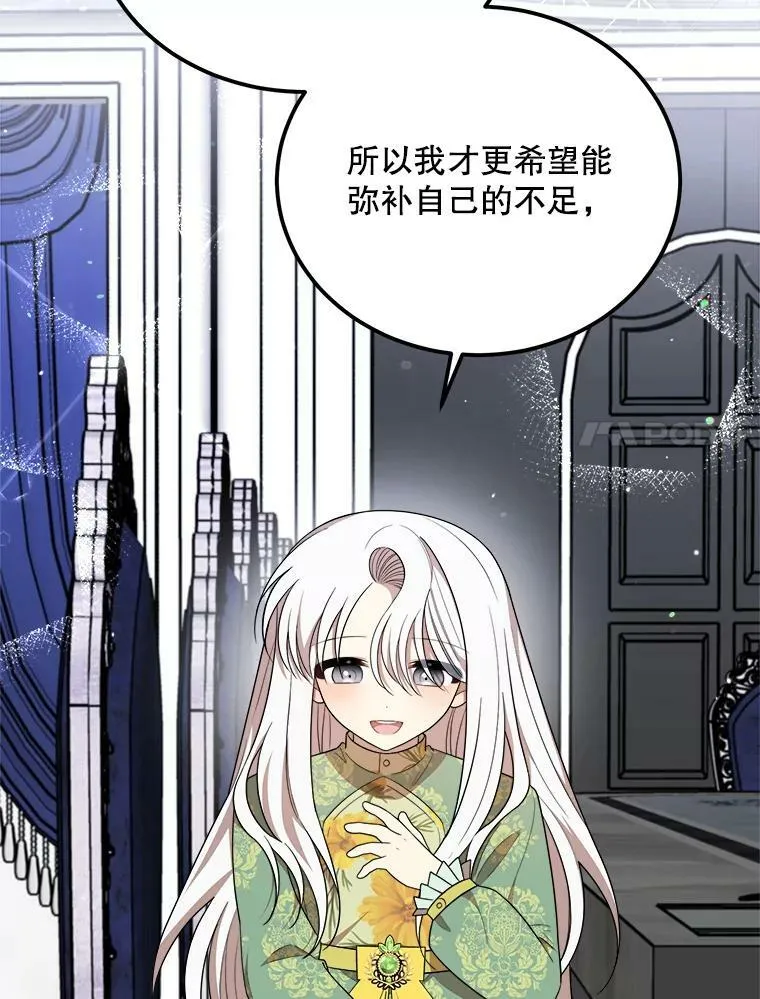 36.莉蒂的身世 第24页