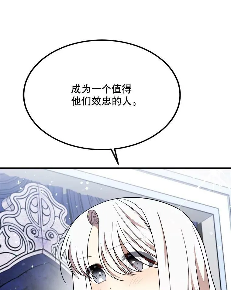 36.莉蒂的身世 第26页