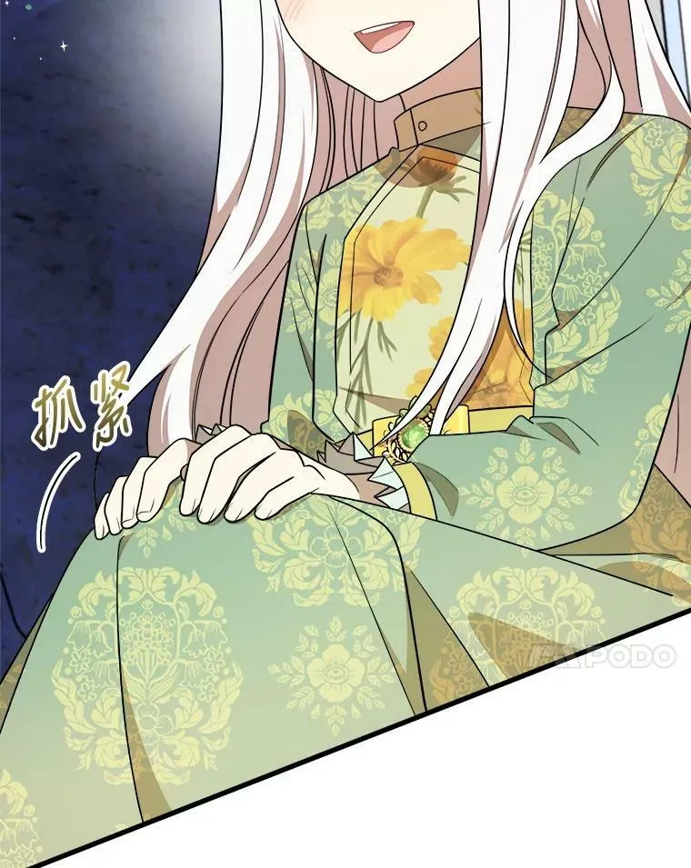 36.莉蒂的身世 第27页