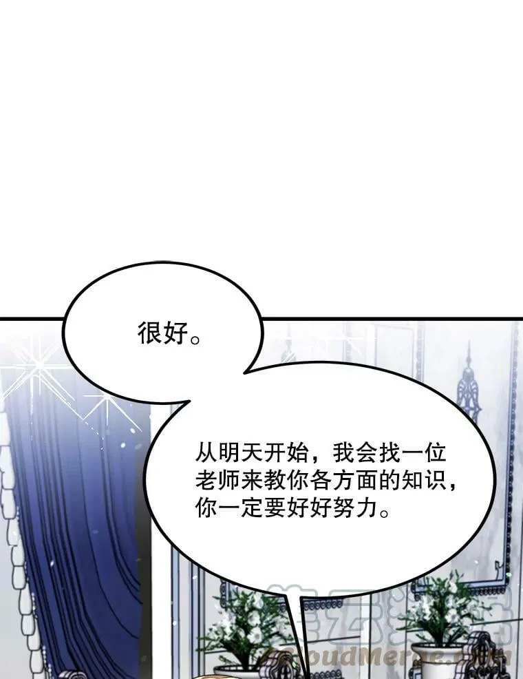 36.莉蒂的身世 第33页