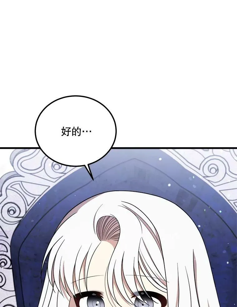 36.莉蒂的身世 第35页