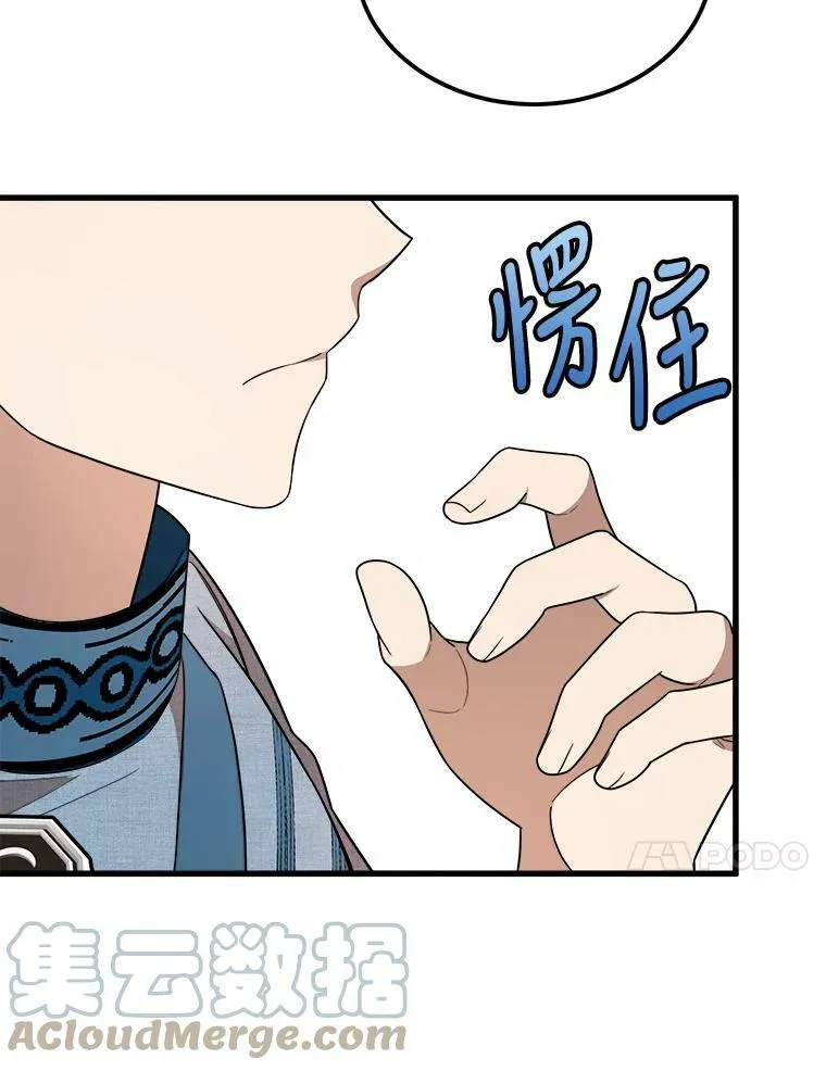 36.莉蒂的身世 第37页