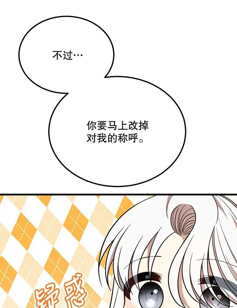36.莉蒂的身世 第38页