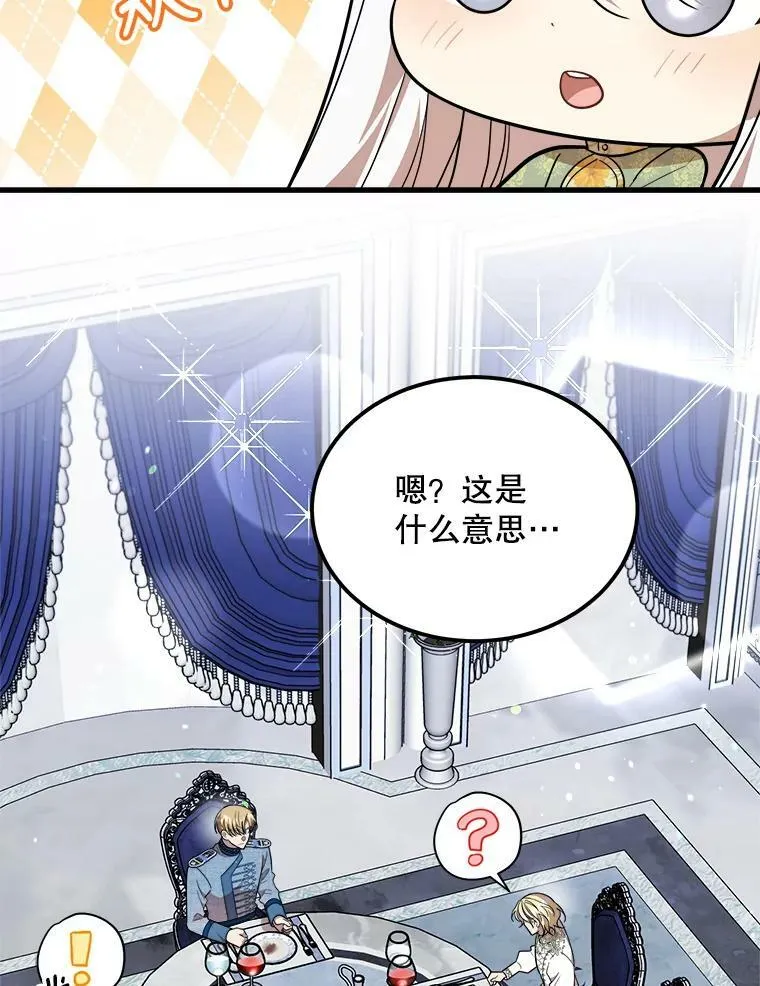 36.莉蒂的身世 第39页