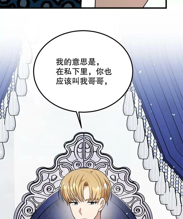 36.莉蒂的身世 第44页