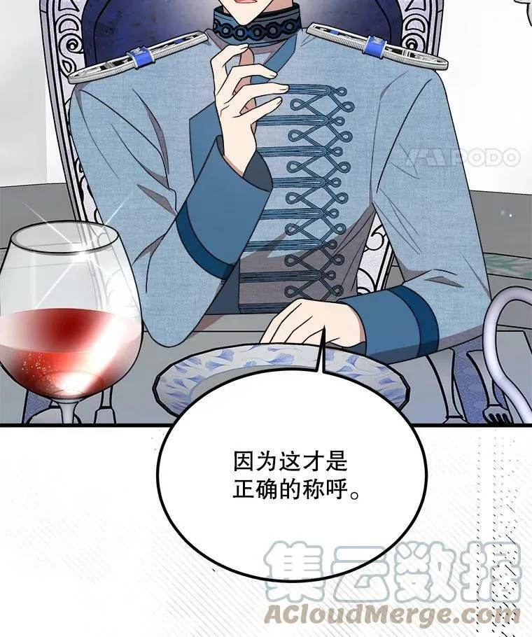 36.莉蒂的身世 第45页