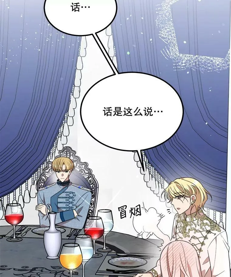 36.莉蒂的身世 第48页