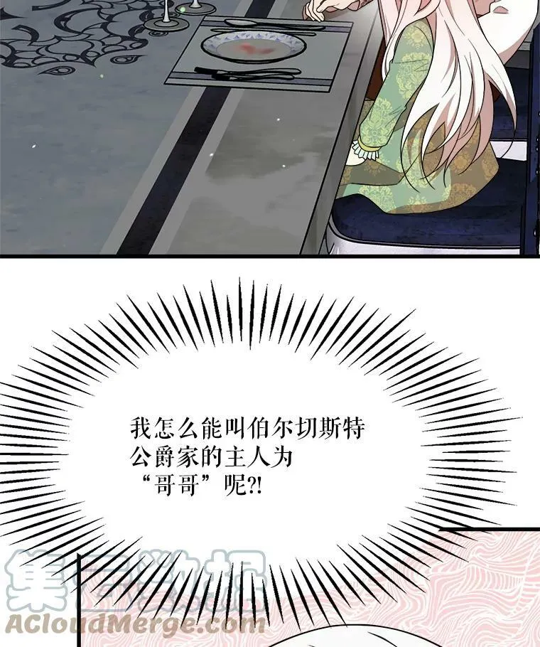 36.莉蒂的身世 第49页