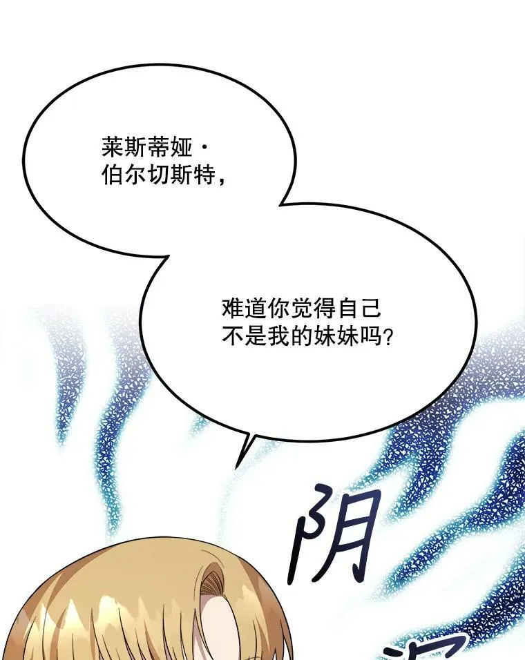 36.莉蒂的身世 第51页