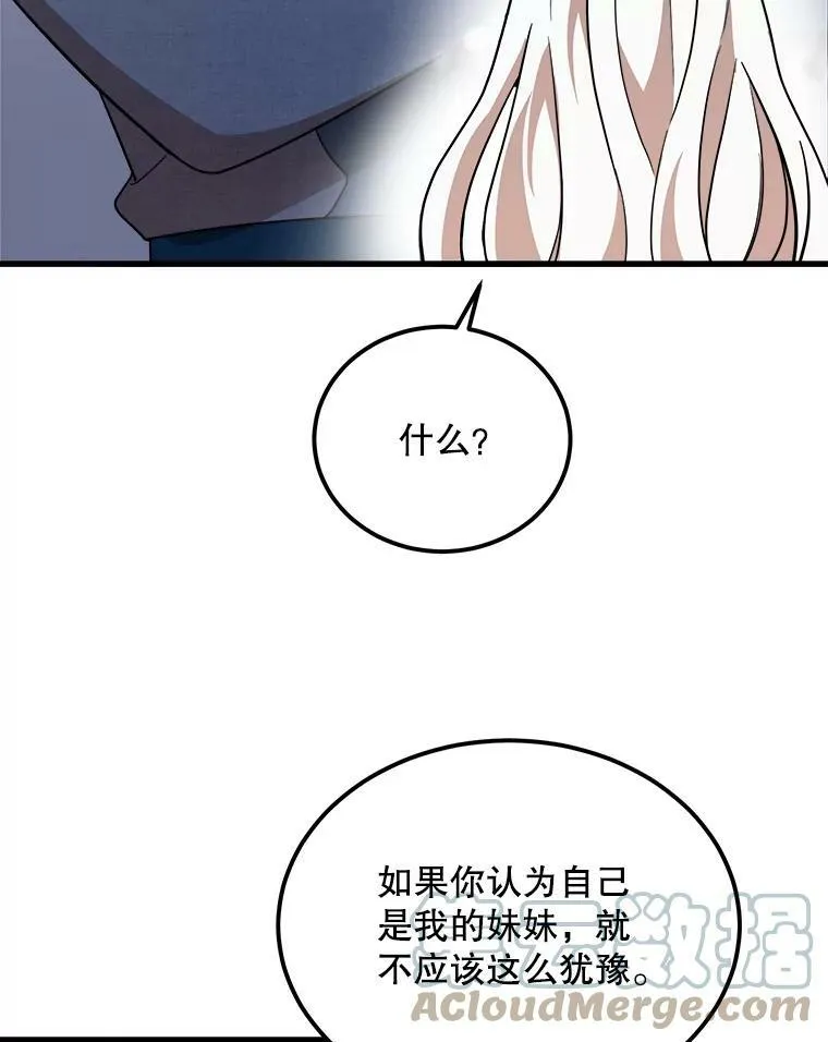 36.莉蒂的身世 第53页