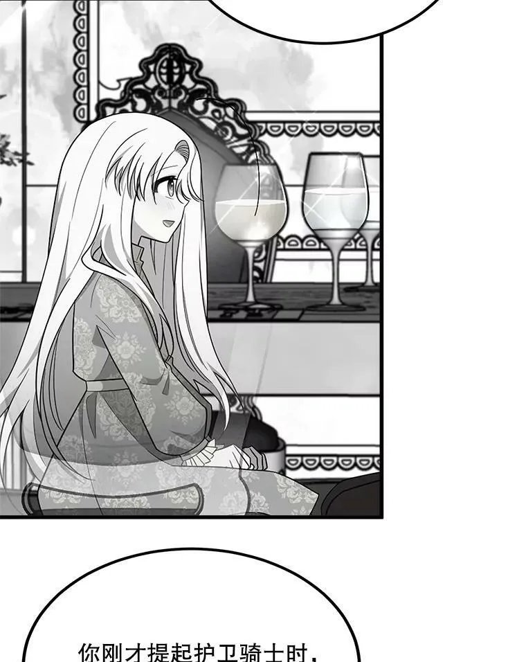 36.莉蒂的身世 第54页