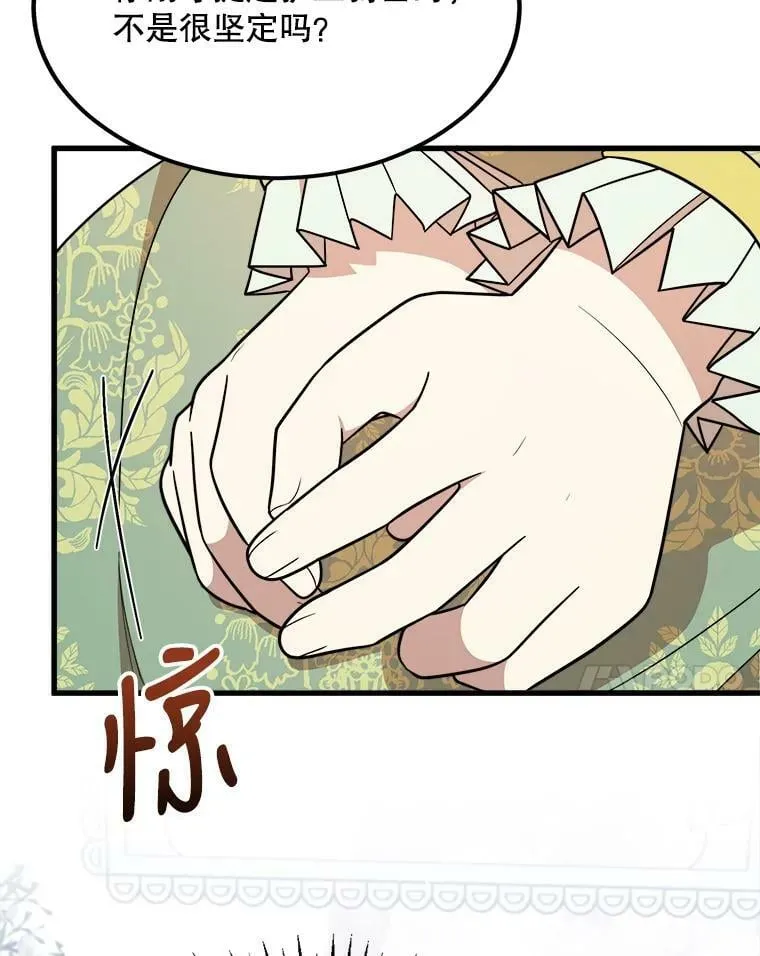 36.莉蒂的身世 第55页