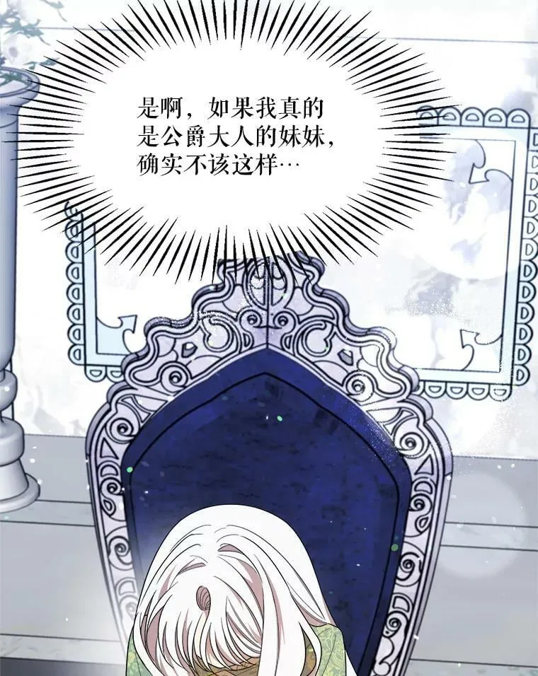 36.莉蒂的身世 第56页