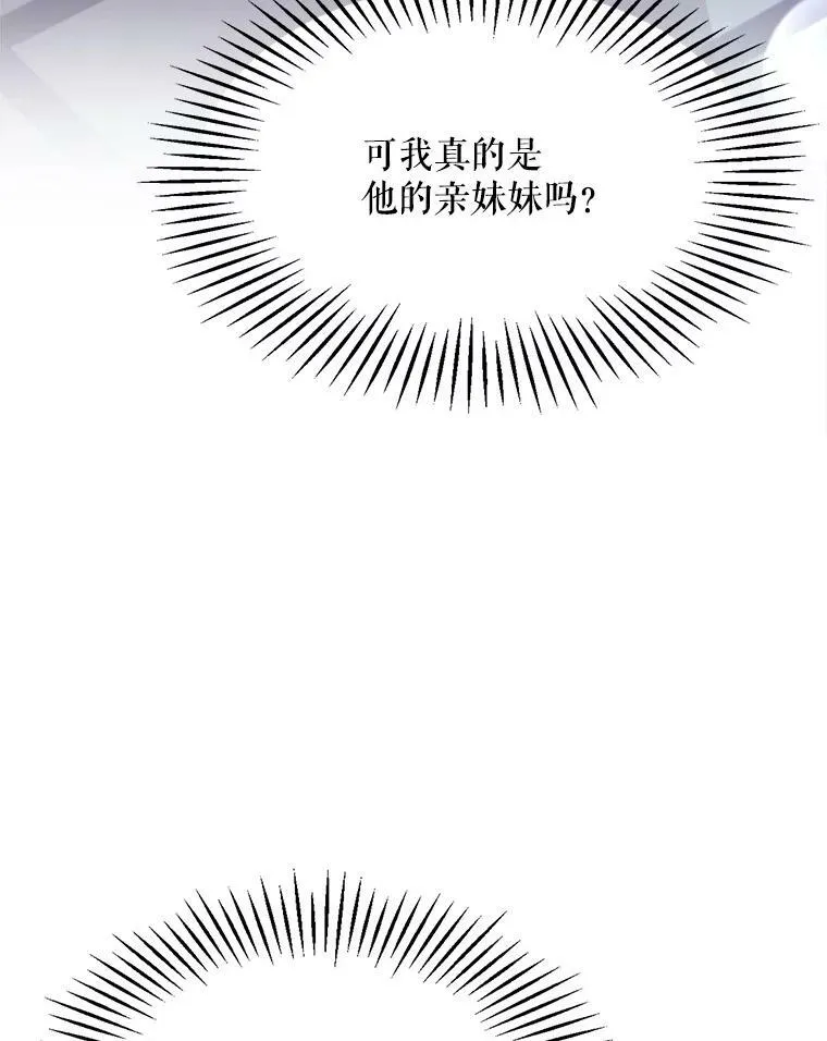 36.莉蒂的身世 第58页