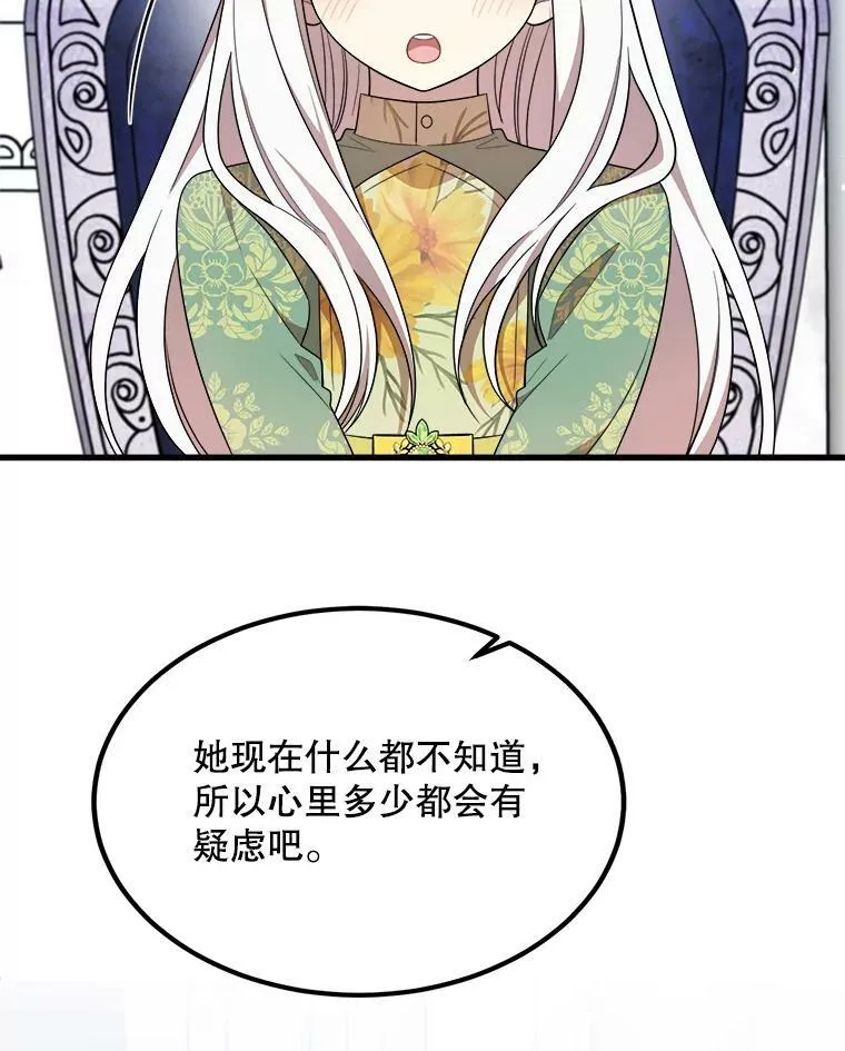 36.莉蒂的身世 第63页