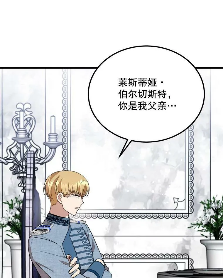 36.莉蒂的身世 第66页