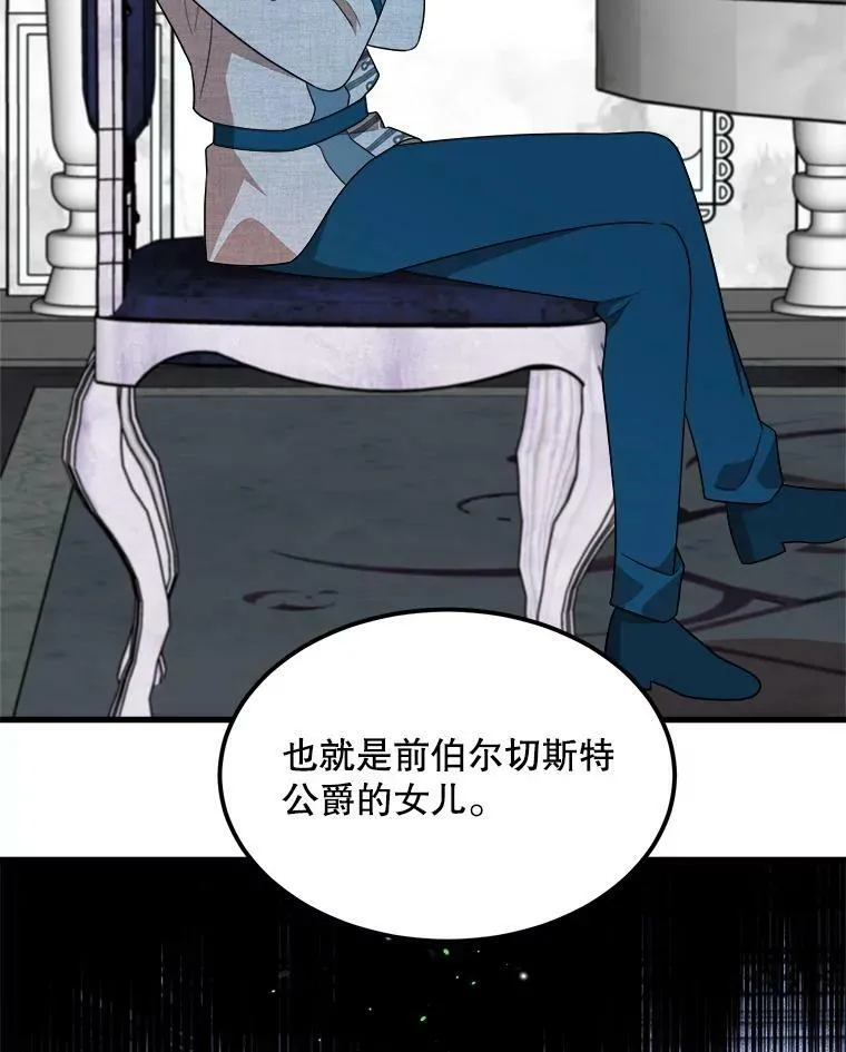 36.莉蒂的身世 第67页