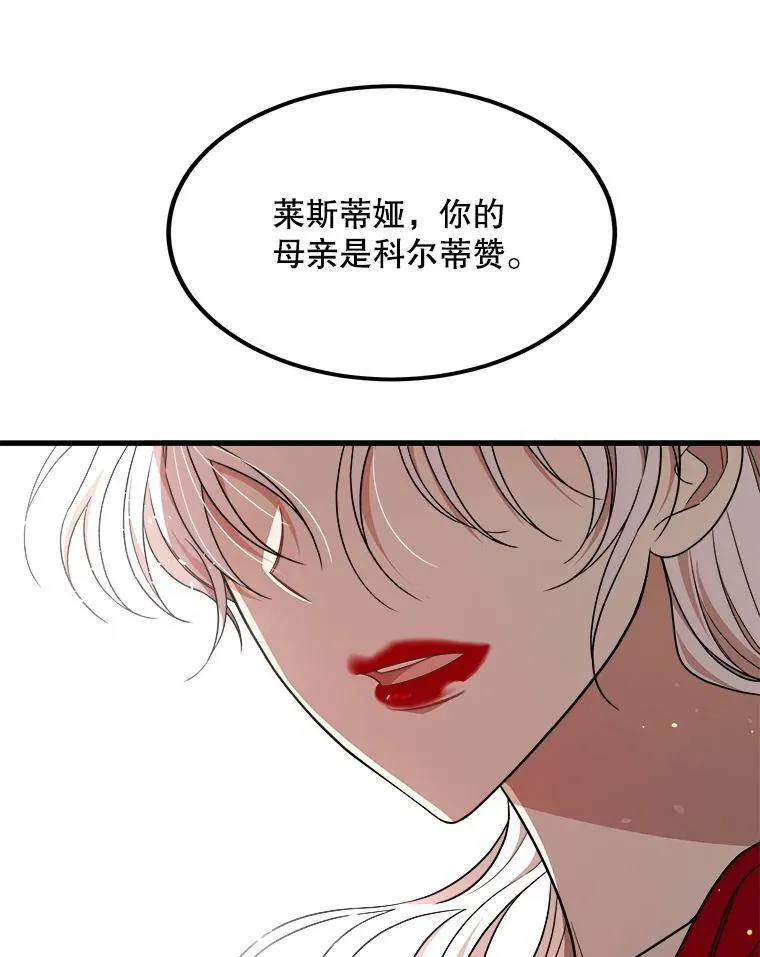 36.莉蒂的身世 第71页