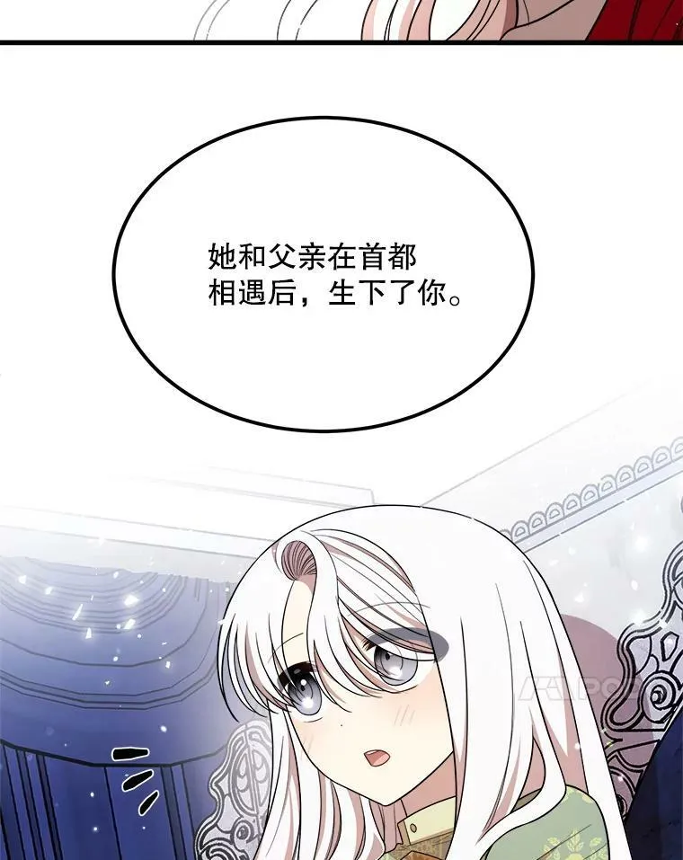 36.莉蒂的身世 第72页