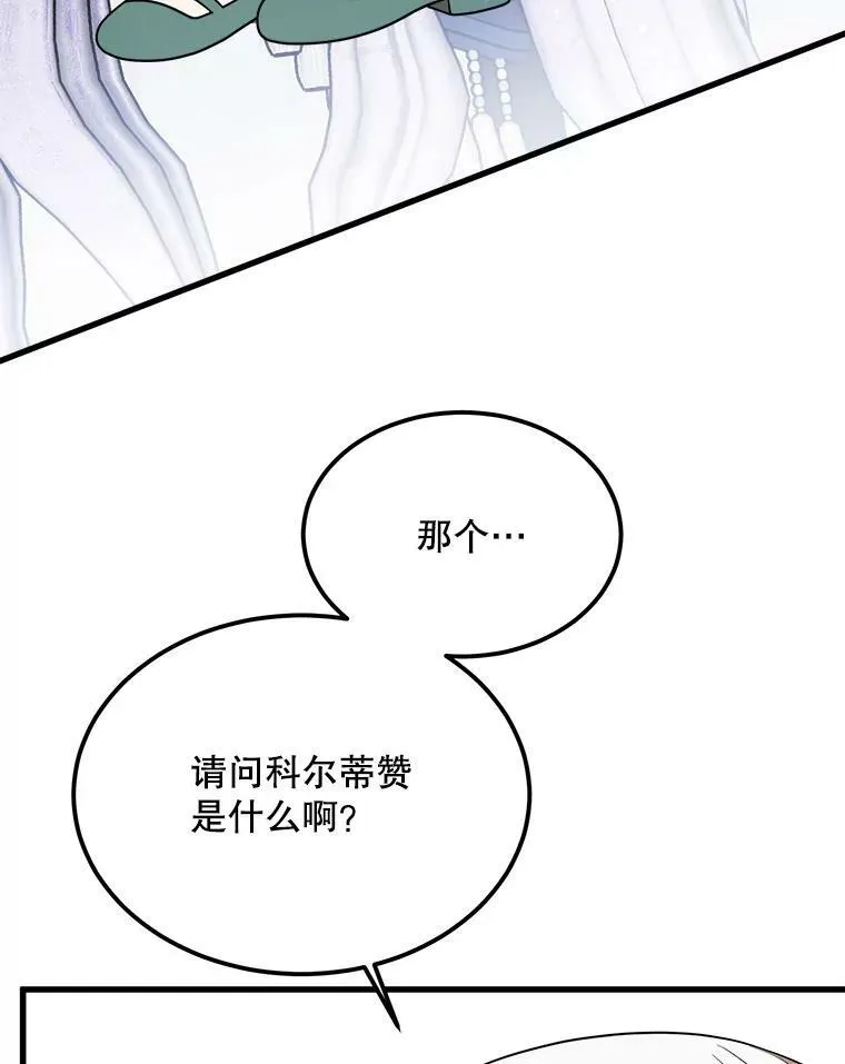 36.莉蒂的身世 第74页