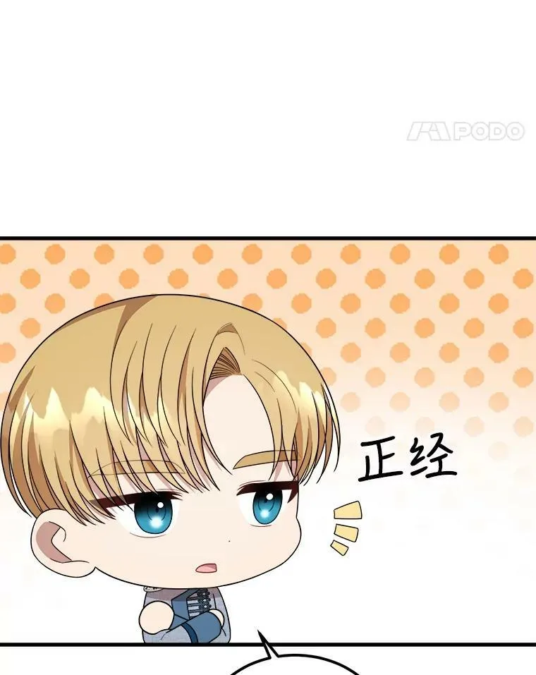36.莉蒂的身世 第76页