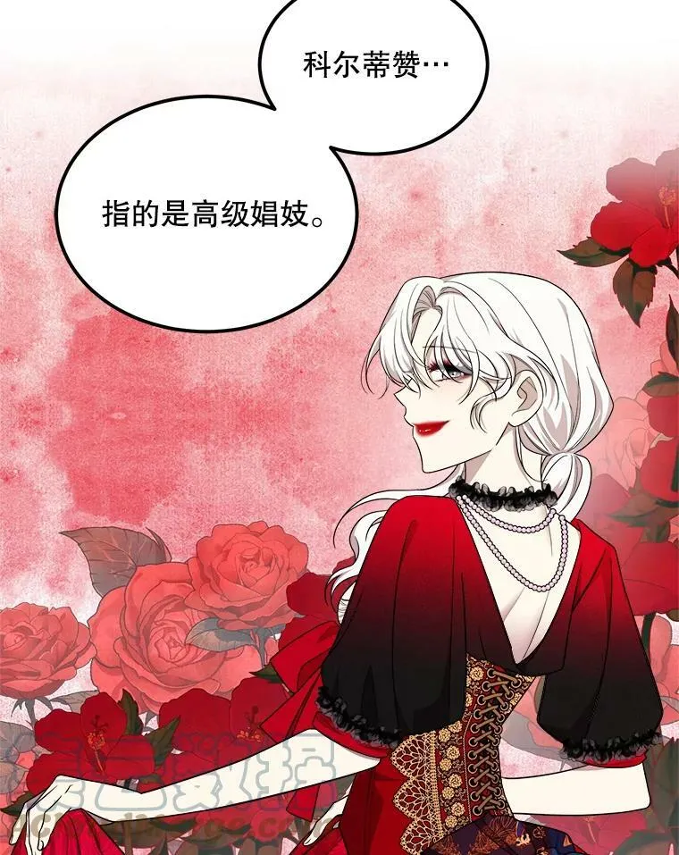 36.莉蒂的身世 第77页