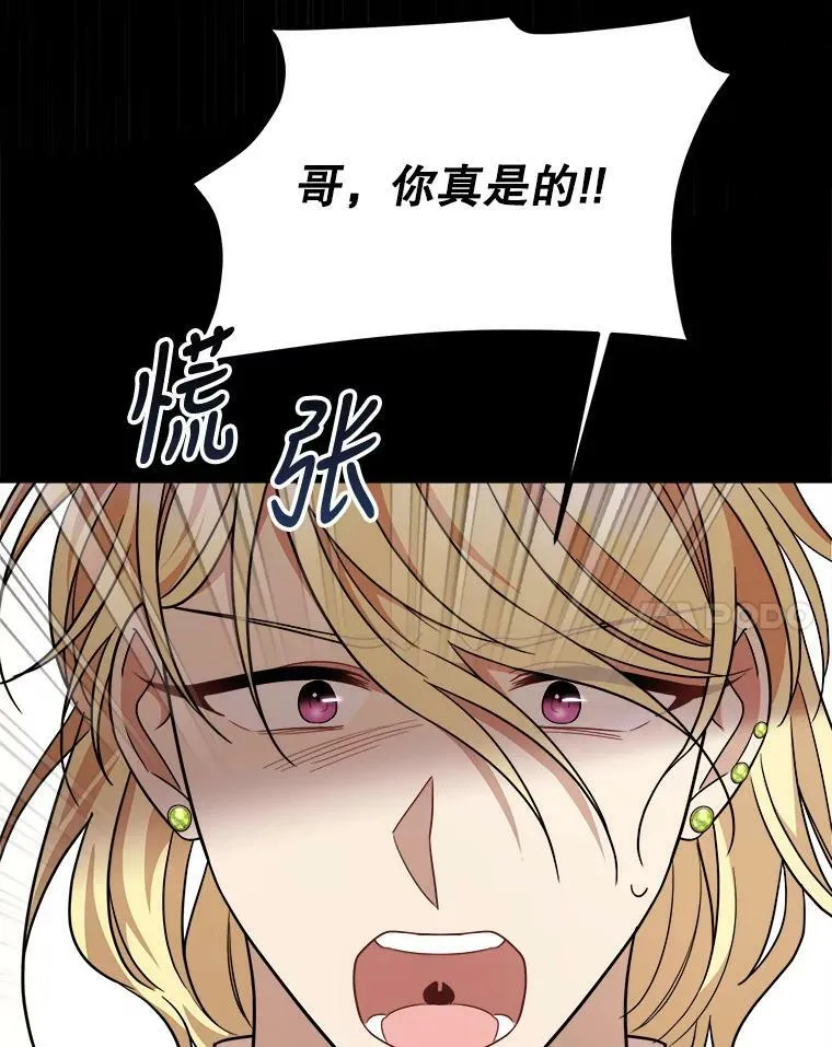 36.莉蒂的身世 第79页