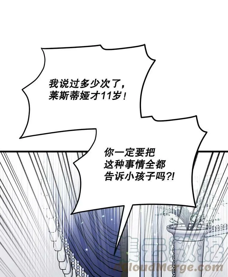 36.莉蒂的身世 第81页