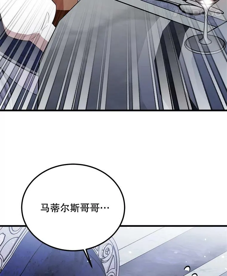 36.莉蒂的身世 第83页