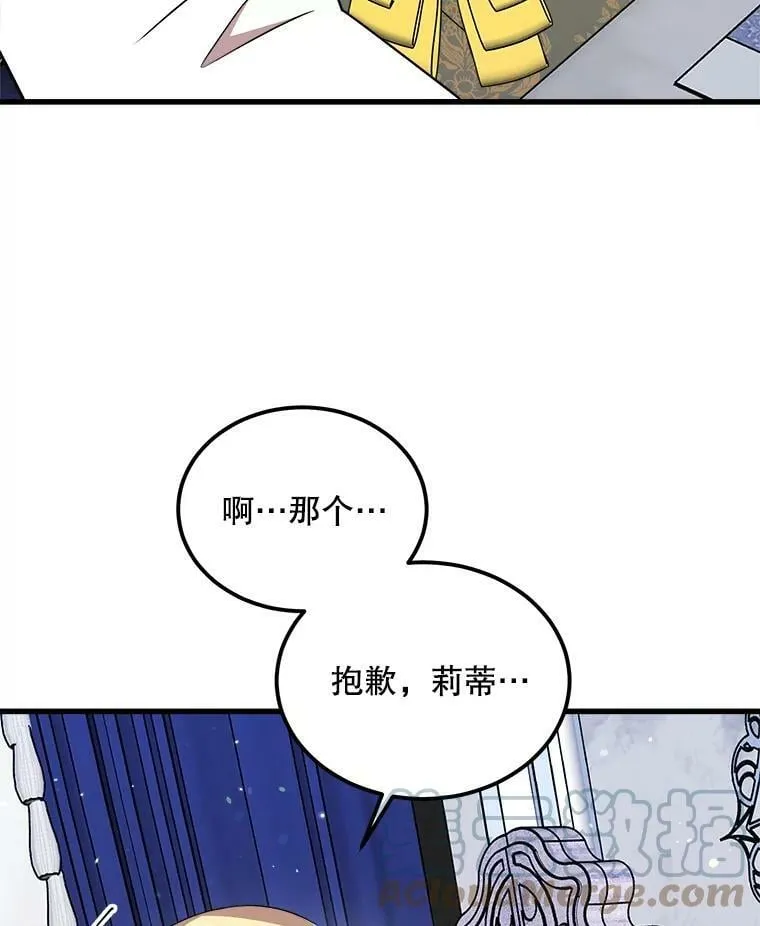 36.莉蒂的身世 第85页
