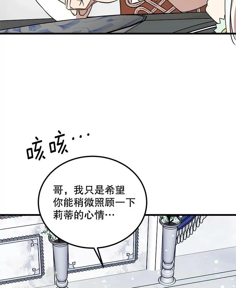 36.莉蒂的身世 第87页