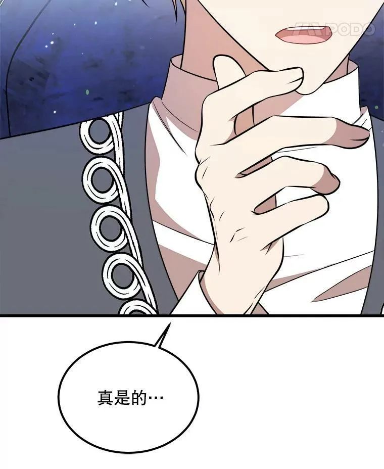 36.莉蒂的身世 第90页