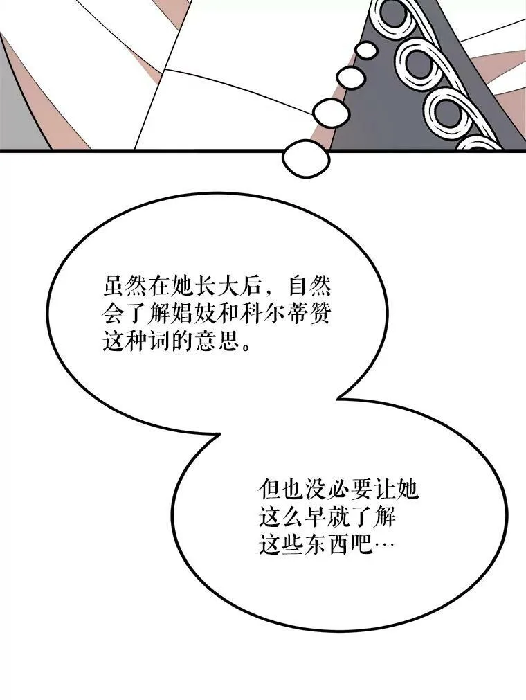 36.莉蒂的身世 第92页