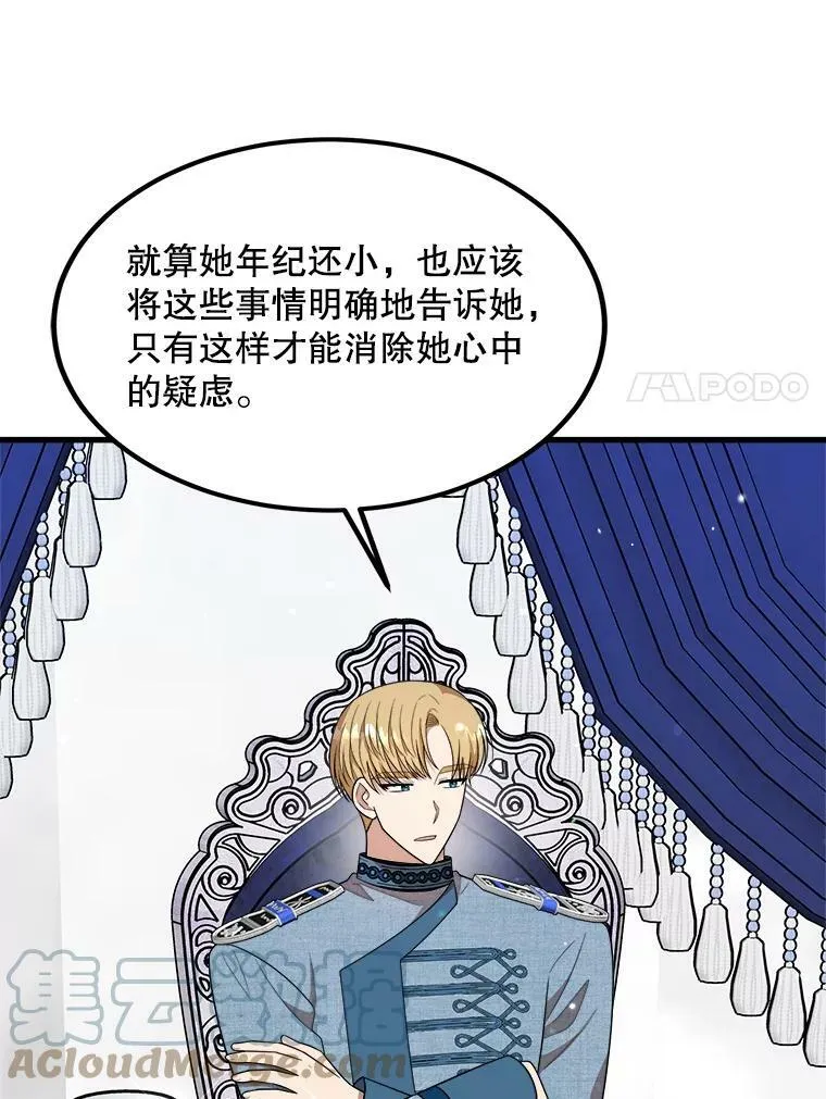 36.莉蒂的身世 第93页