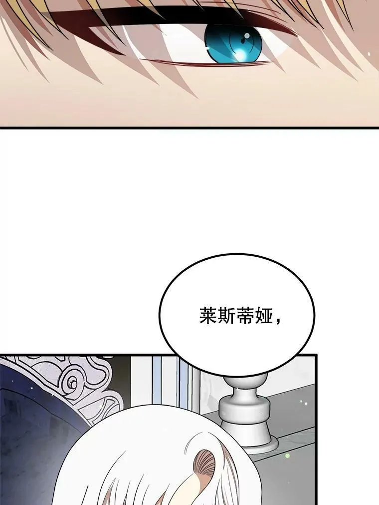 36.莉蒂的身世 第95页