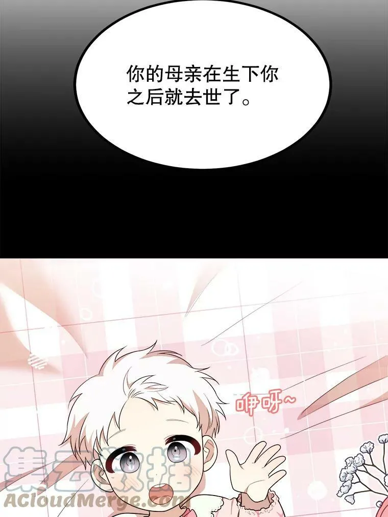 36.莉蒂的身世 第97页