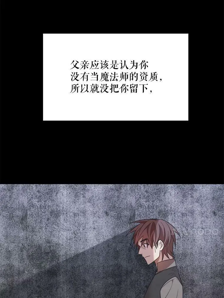 36.莉蒂的身世 第99页