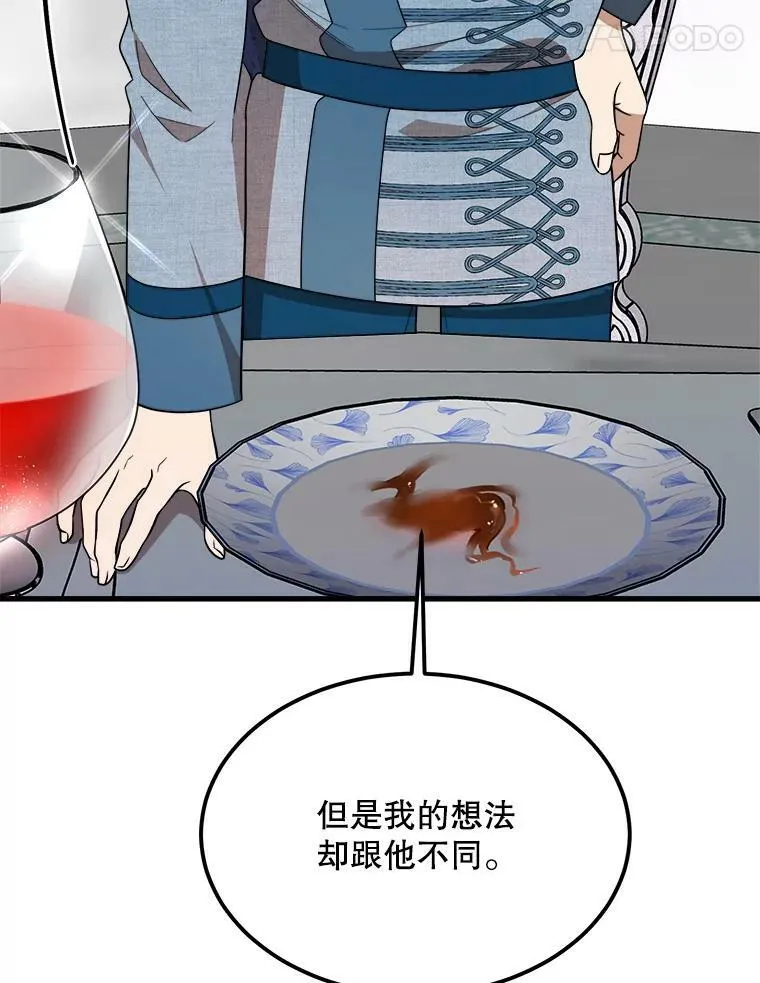 36.莉蒂的身世 第103页