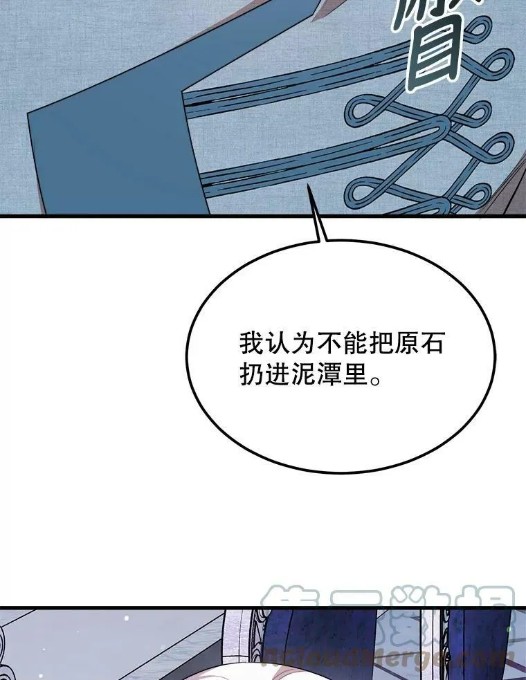 36.莉蒂的身世 第105页