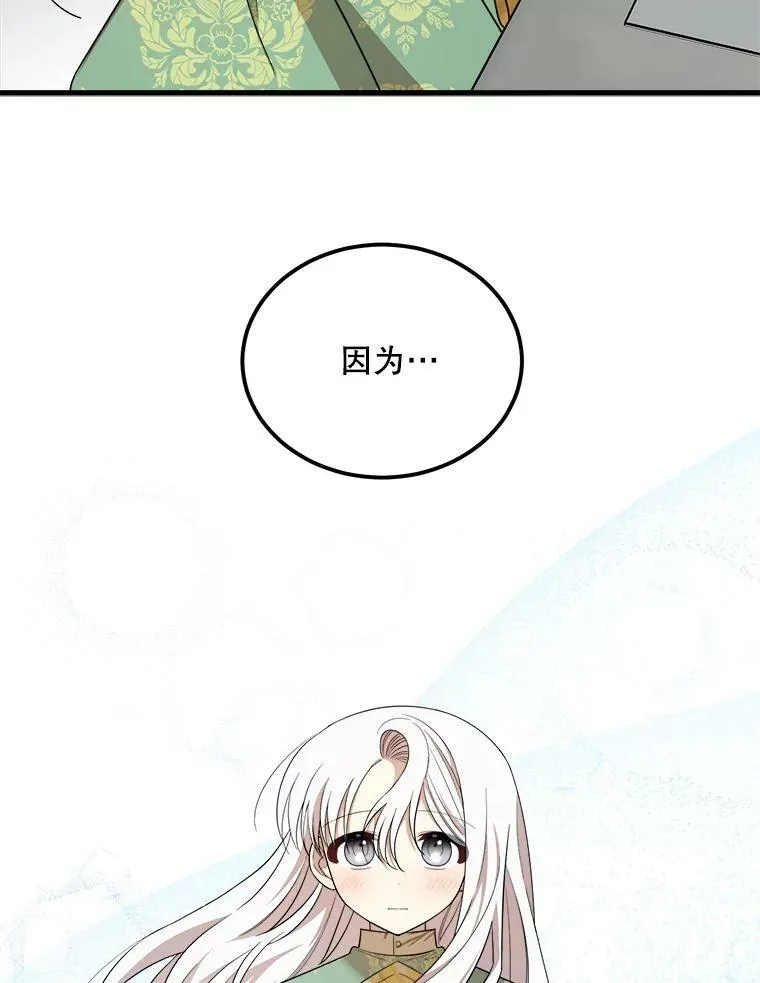 36.莉蒂的身世 第107页