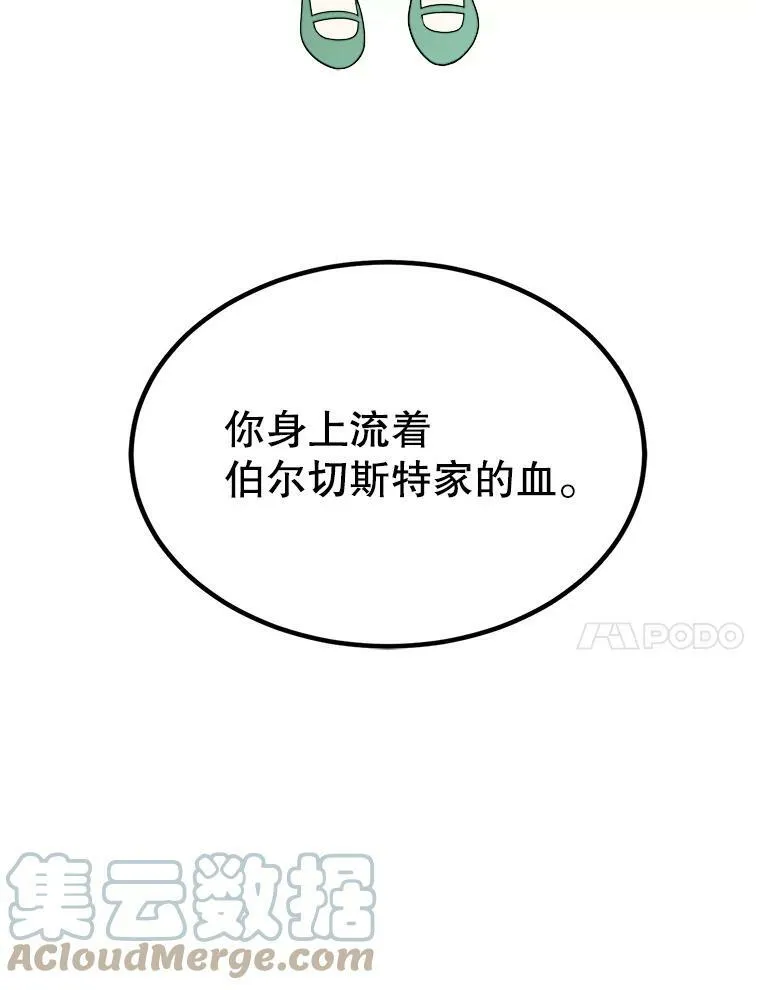 36.莉蒂的身世 第109页